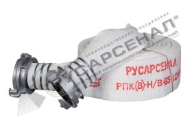 Рукав пожарный РПК(В)-Н/В-65-1,0-М-УХЛ1 с головками ГР-65 A-П 15 м