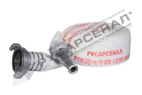 Рукав пожарный РПК(В)-Н/В-65-1,0-М-УХЛ1 с головками ГР-65 A-A и стволом РС-65.01 А 15 м