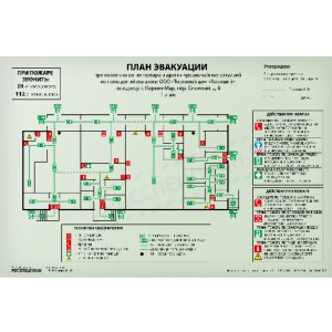 План эвакуации формат А3 (300х400)