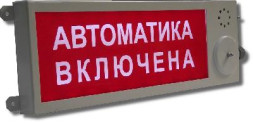 Оповещатель комбинированный свето-звуковой взрывозащищенный Плазма-Exd-МК-А-СЗ-12/24/220-Б Выход