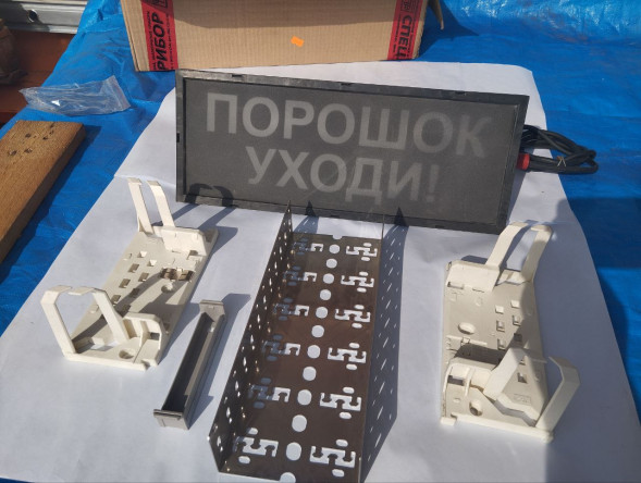 Оповещатель охранно-пожарный световой взрывозащищенный (табло) Скопа (Сова) "Порошок! Уходи!" U-пит.