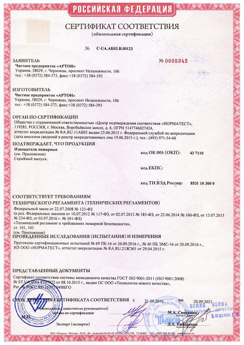 Сертификат 1